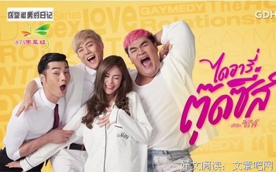 《窈窕淑男的日记》影评精选10篇