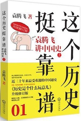 《靠谱》读后感精选10篇