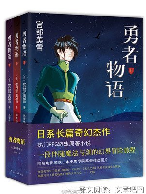 宫部美雪经典名句
