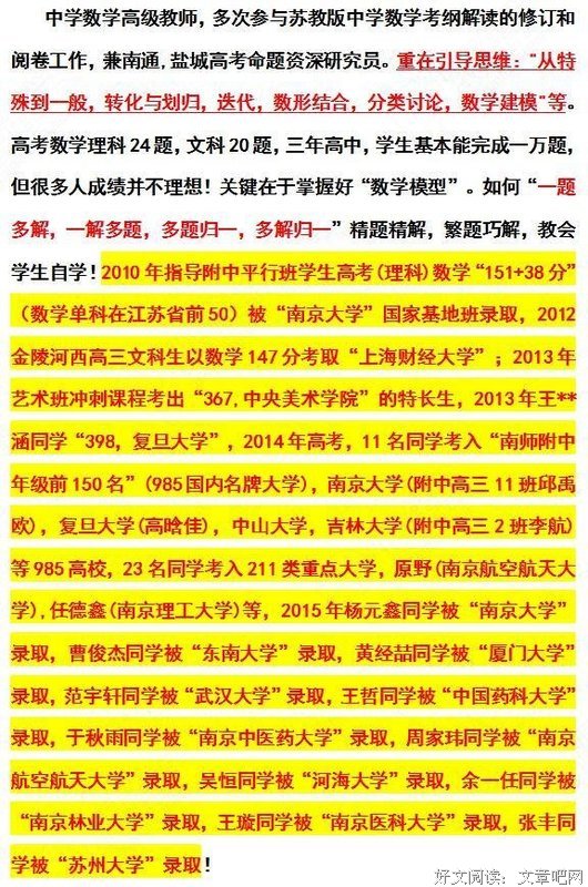 2017沈煜伦15句经典名言