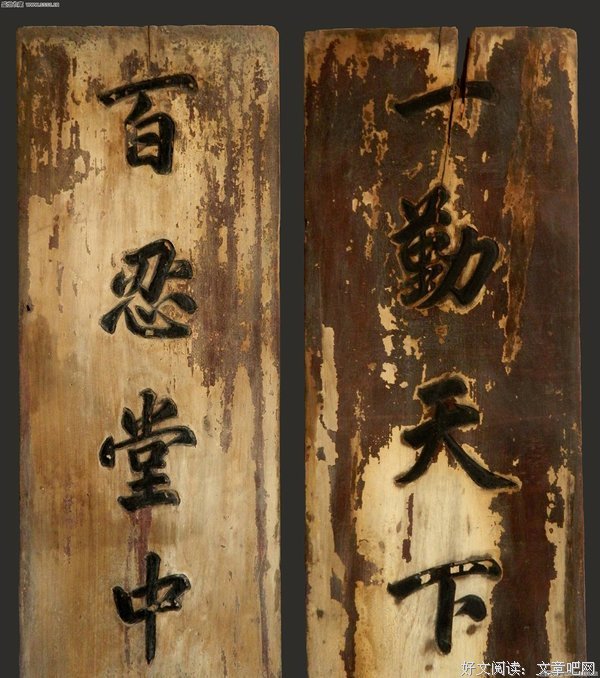 关于百忍的语句