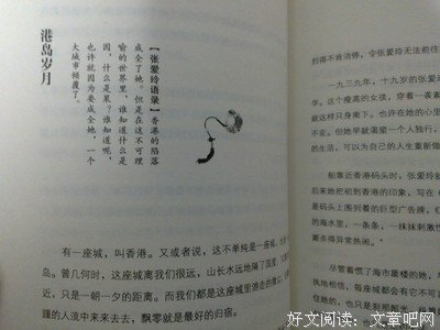 最经典的《因为懂得所以慈悲》经典语句大全