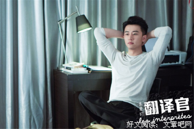 《亲爱的翻译官》好段摘抄