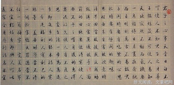 最经典的《菜根谭》经典语录