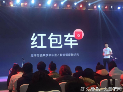 怎么摩拜创始人套现15亿，我们就被同龄人抛弃了