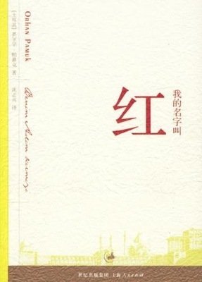 宫中记：北落师门读后感10篇