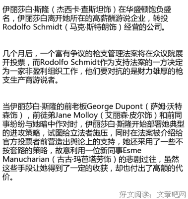 《斯隆女士》经典影评10篇