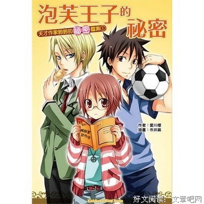 《泡芙妹，全世界我最喜欢你了》读后感10篇