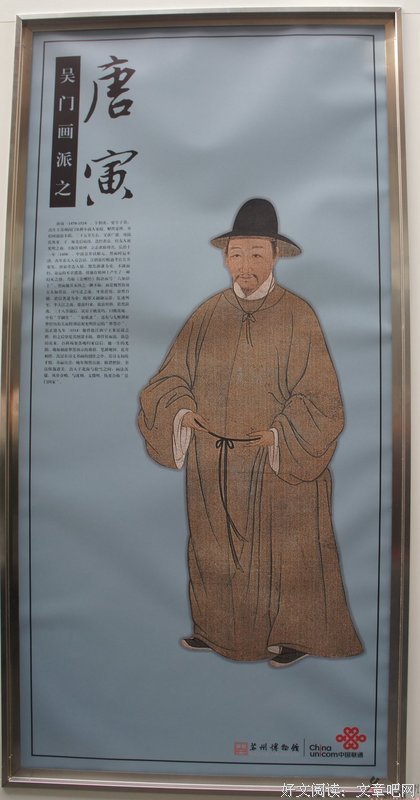 唐寅经典语录