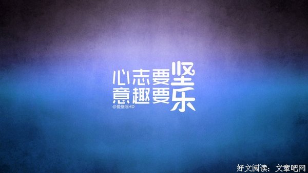 万夫格言警句