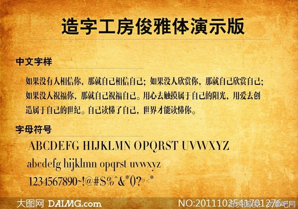关于俊雅的格言