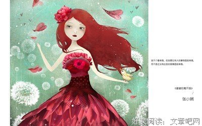 张小娴名言大全