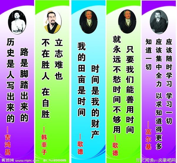 恰到好处的名人名言