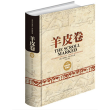 最全的《羊皮卷》佳句摘抄