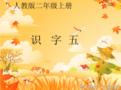 除非己莫为的句子