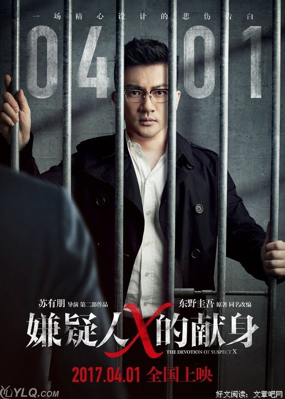 最经典的《嫌疑人X的献身》小说书摘大全