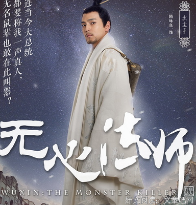 最经典的《无心法师》电视剧经典台词