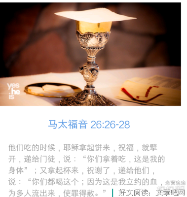 【读经分享】除你以外，在天上我有谁呢？