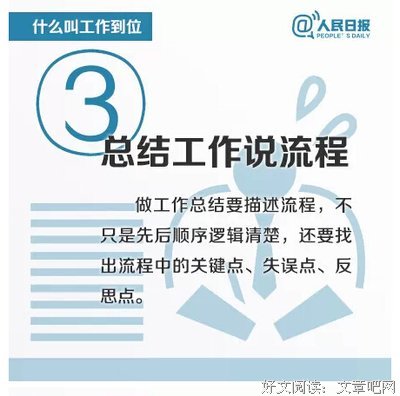 什么叫工作到位？8张图，拿走不谢！