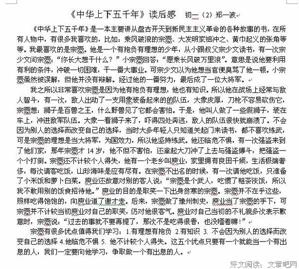 你会不会喜欢我读后感10篇