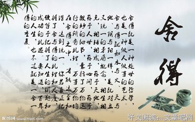 夜读：爱，是心中的舍得