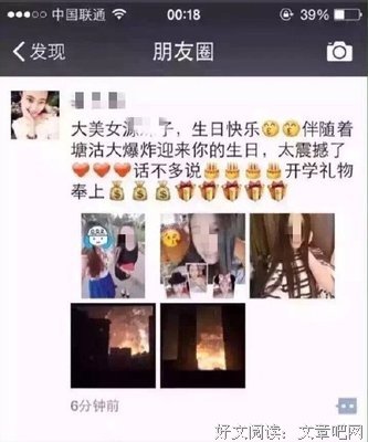 看了这条朋友圈，心寒！