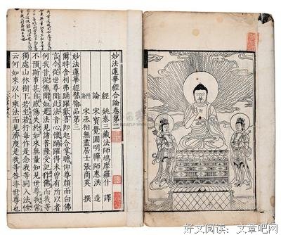 鸠摩罗什经典语录