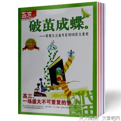 有关招蜂引蝶的美文美句摘抄