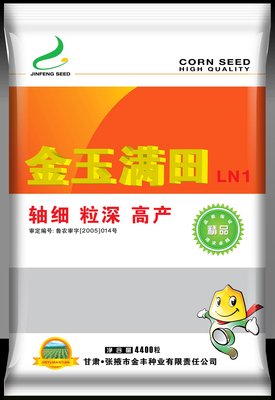 金玉满的句子
