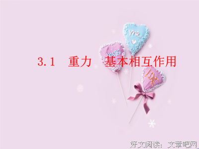 关于相互作用的格言