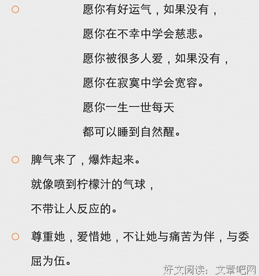 最全的《知乎》好段摘抄大全