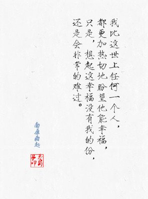 最全的《我等你到三十五岁》小说句子