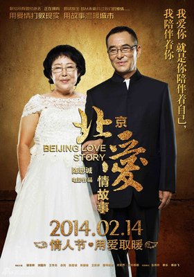 北京发生的一个真实故事，震惊囯人！