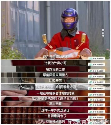 击败北大硕士，外卖小哥诗词大会夺冠！董卿都忍不住怒赞！