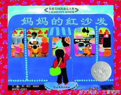 母语：我爱极了做妈妈读后感10篇