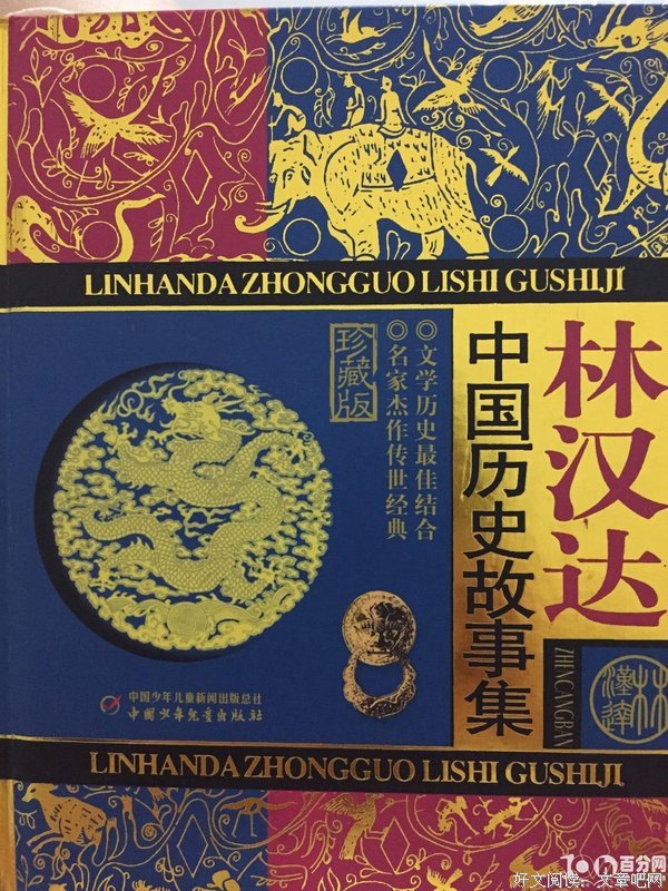 《中国故事》观后感10篇