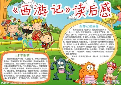 什刹海追爱记读后感10篇