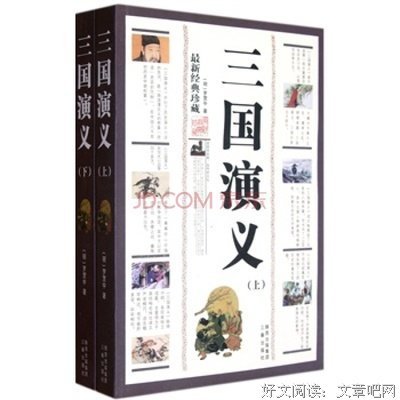 2017罗贯中的名言名句