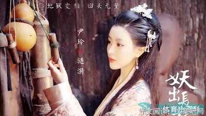 妖行于世之操控师（第九十九章）【大结局】