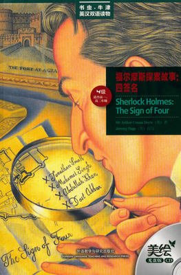 最新的《福尔摩斯探案集》名句欣赏大全