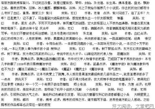 最全的《总裁，我要离婚》经典句子大全