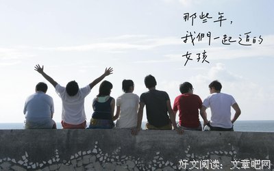 那些年，我们的青春