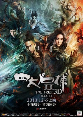 《四大名助》经典观后感10篇