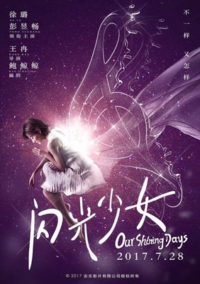 《少女》的影评10篇