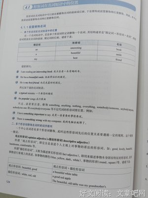 告诉我，爱的前面是什么形容词？