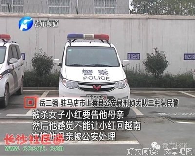 沉尸井底（下）