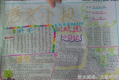 眨巴眨巴的句子