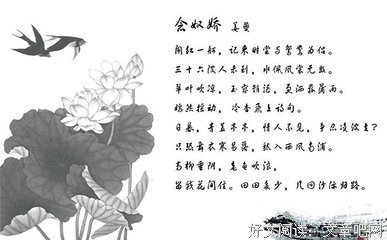 2017姜夔名言名句