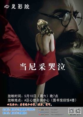 最全的《当尼采哭泣》经典语句大全