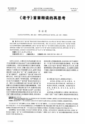 关于武断名言名句